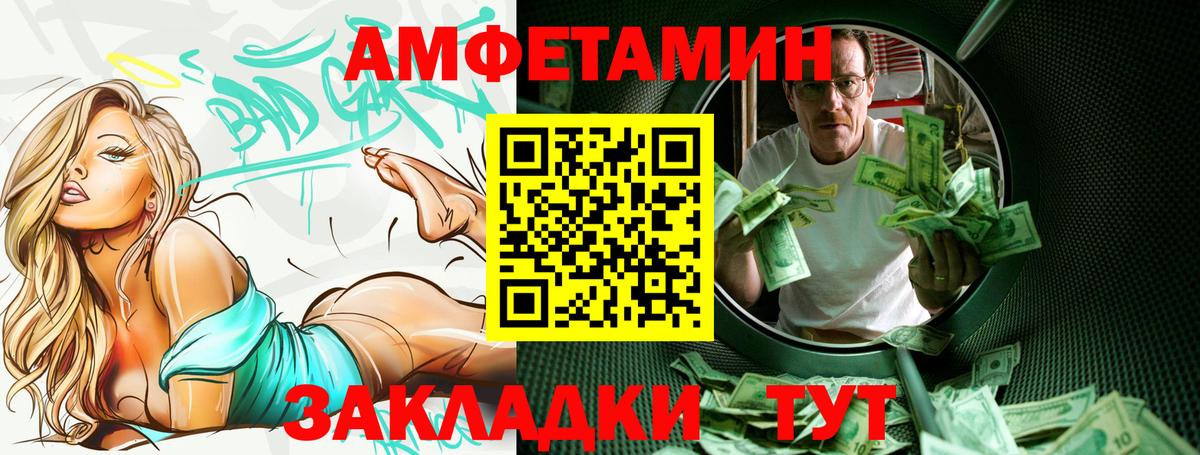 Черняховск  АМФЕТАМИН  Вход с VPN  АМФЕТАМИН Premium  Amphetamine 