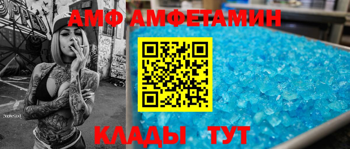 Амфетамин Розовый Черняховск