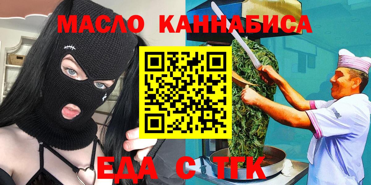 Черняховск  Печенье с ТГК конопля  Вход с VPN 