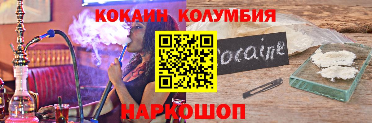 КОКАИН 97% Черняховск