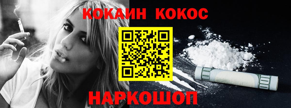 Cocaine VHQ  КОКАИН VHQ  цена наркотик  Cocaine  Вход с VPN  Черняховск 