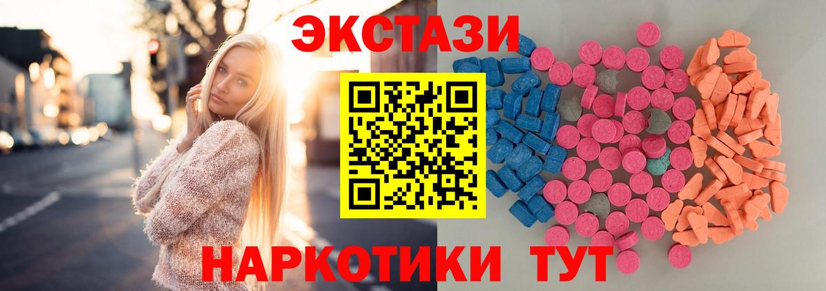 ЭКСТАЗИ круглые  ЭКСТАЗИ 99%  Вход с VPN  Черняховск 