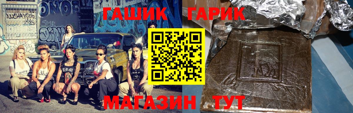 ГАШ Изолятор Черняховск
