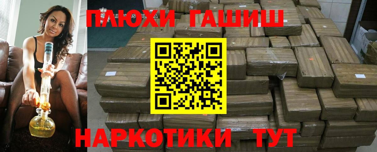 ГАШИШ AMNESIA HAZE  ГАШ hashish  ГАШИШ  Вход с VPN  Черняховск 
