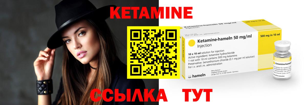 КЕТАМИН VHQ  Вход с VPN  КЕТАМИН ketamine  Черняховск 