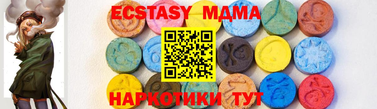 МДМА VHQ  МДМА  Вход с VPN  Черняховск  MDMA crystal 