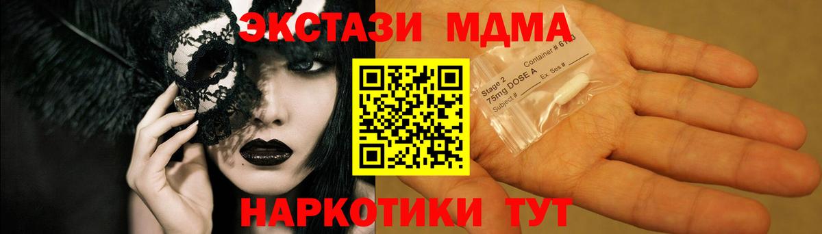 МДМА молли Черняховск
