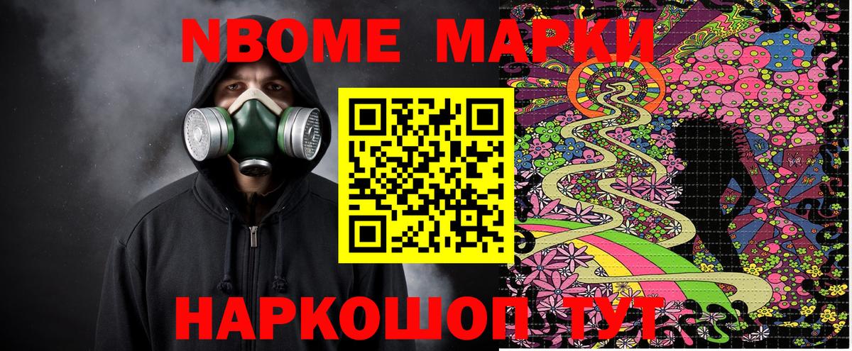 Наркотические марки 1,5мг Черняховск