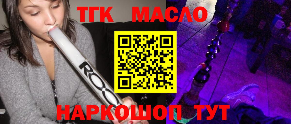 ТГК Wax Черняховск