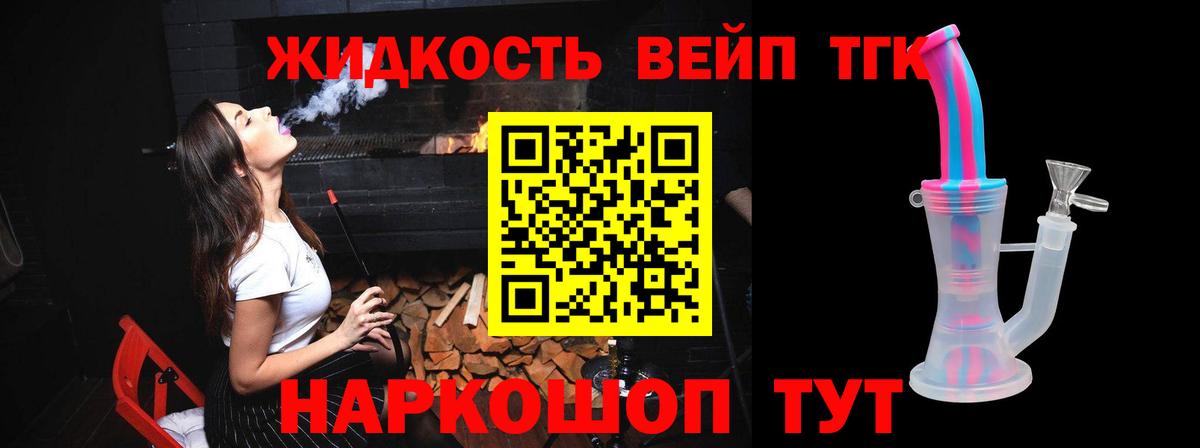 Черняховск  ТГК вейп с тгк  Вход с VPN 