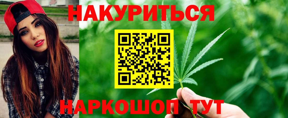 Бошки марихуана марихуана Черняховск